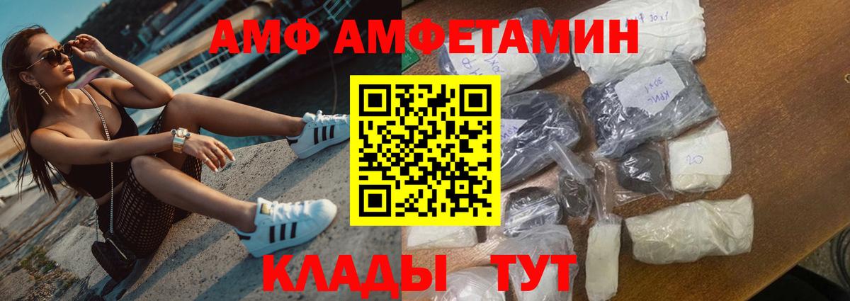 Амфетамин  Вход с VPN  Омск  Амфетамин Premium 