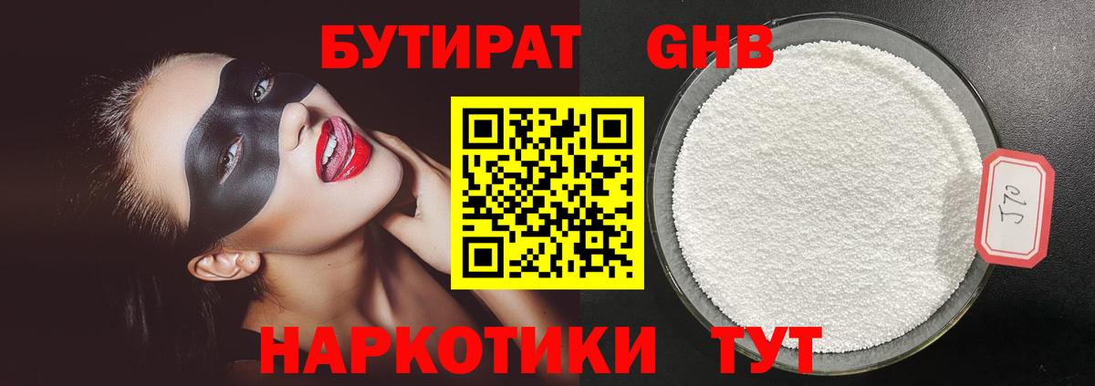 Омск  Бутират буратино  Бутират  Вход с VPN 