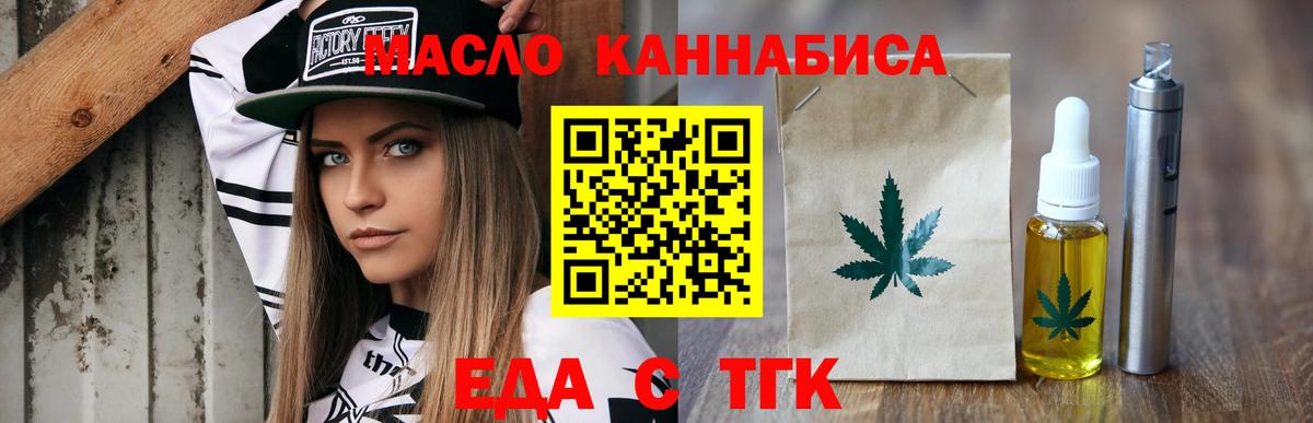 Омск  Еда ТГК марихуана  Вход с VPN 