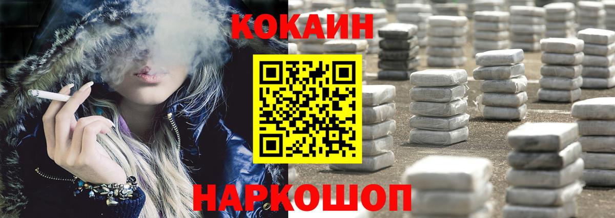 КОКАИН Эквадор  Вход с VPN  Омск  КОКАИН  COCAIN Перу 