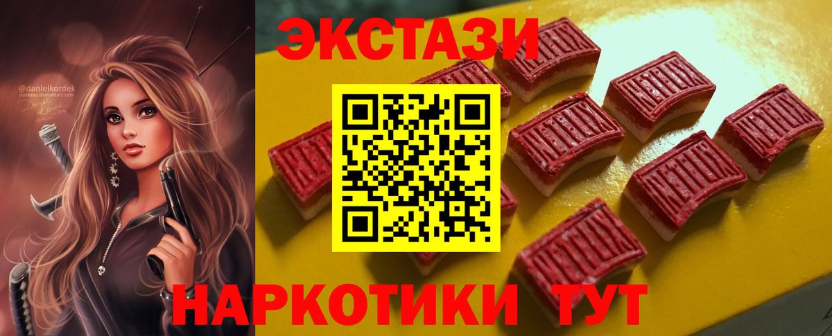 Омск  Экстази 280 MDMA  Ecstasy XTC  Ecstasy  Вход с VPN 