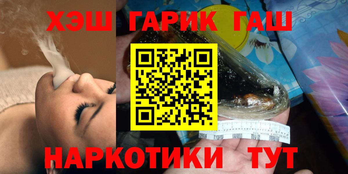 ГАШИШ Cannabis Омск