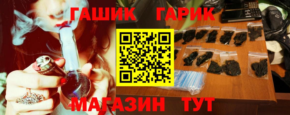 ГАШИШ hashish  Вход с VPN  ГАШИШ гашик  Омск 