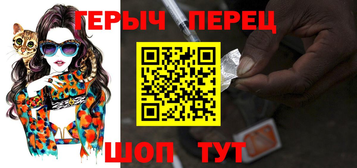 Героин VHQ Омск