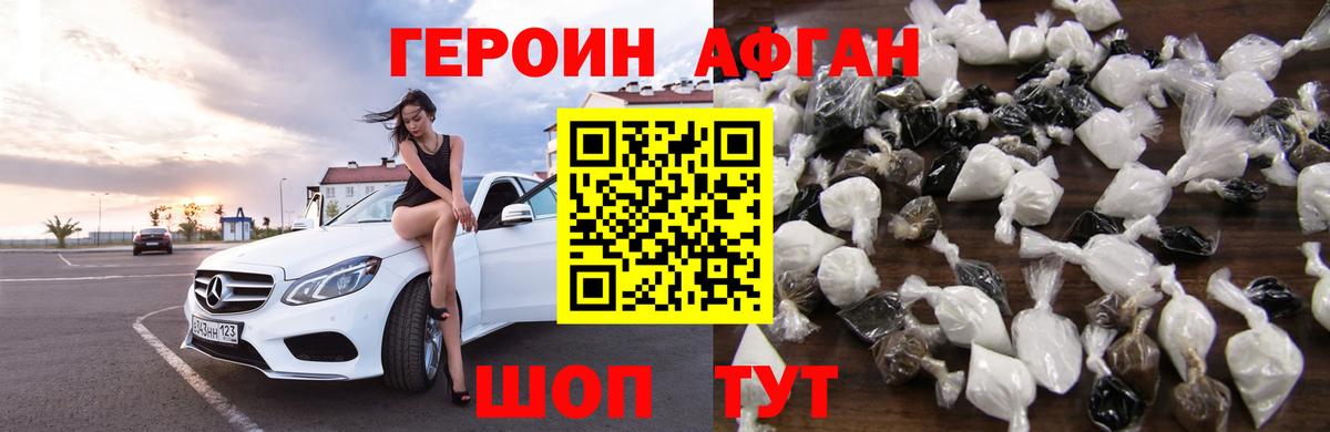 ГЕРОИН VHQ  Вход с VPN  Героин  Омск 