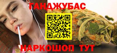 марихуана Тула