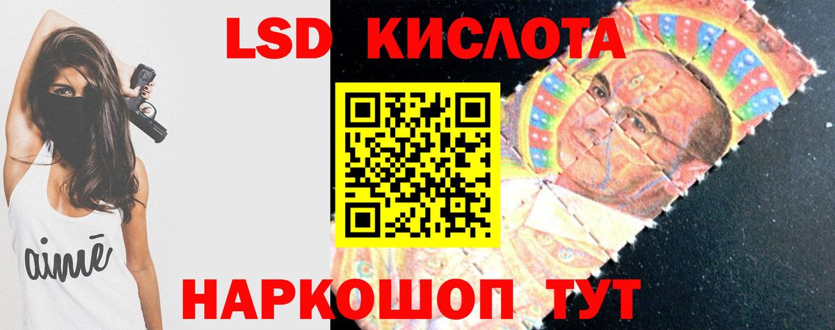 ЛСД экстази ecstasy  LSD-25 экстази  ЛСД экстази кислота  Омск  Вход с VPN 