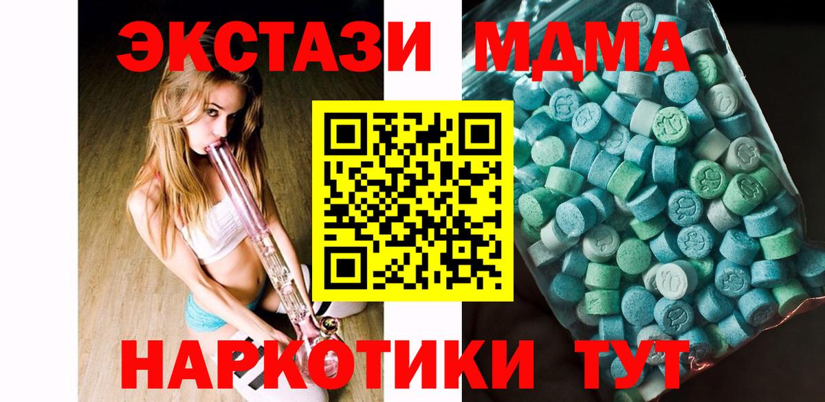МДМА crystal Омск