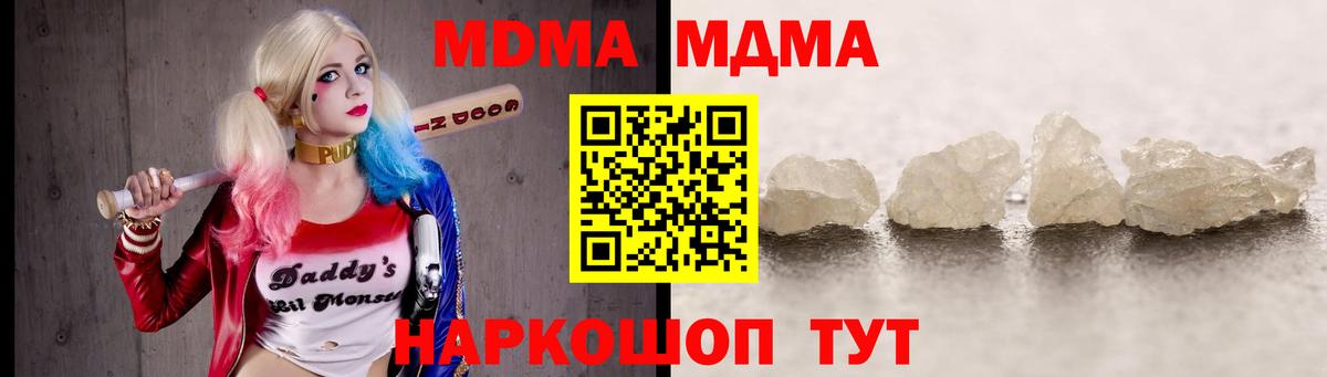 MDMA VHQ  Вход с VPN  Омск  MDMA  МДМА crystal 