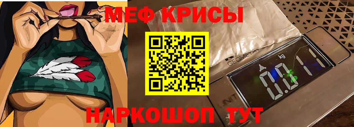 Меф мяу мяу кристаллы Омск