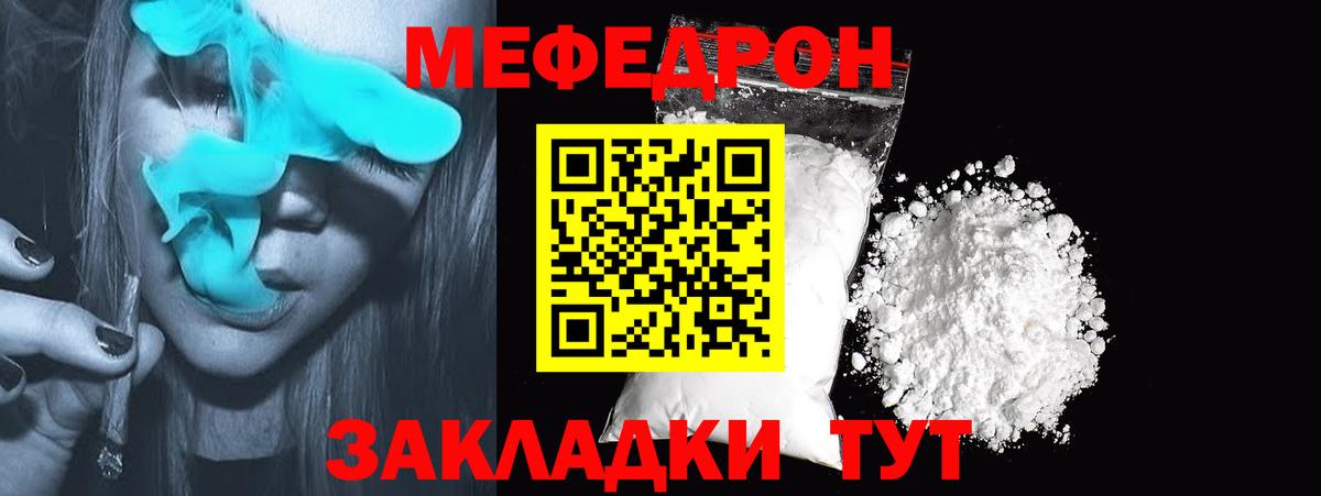 Омск  МЕФ  Вход с VPN  Меф  Меф мука 