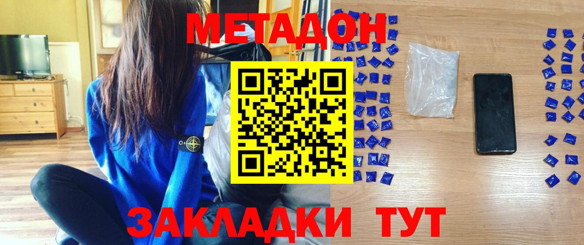 OMG как зайти  Метадон кристалл  Омск  Вход с VPN  МЕТАДОН кристалл 