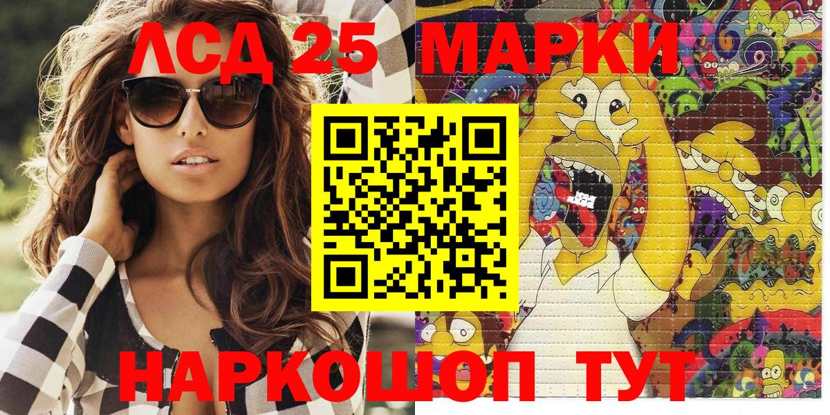 Марки 25I-NBOMe 1,8мг  Вход с VPN  Марки N-bome  Омск 