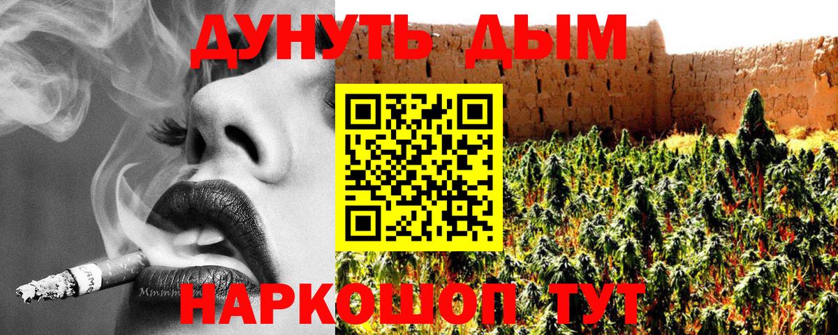 Бошки Шишки Amnesia  Шишки марихуана OG Kush  Вход с VPN  Бошки марихуана гибрид  Омск 